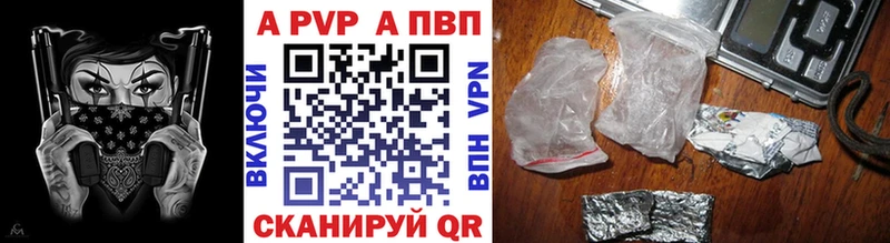 купить закладку  Полтавская  A PVP Соль 