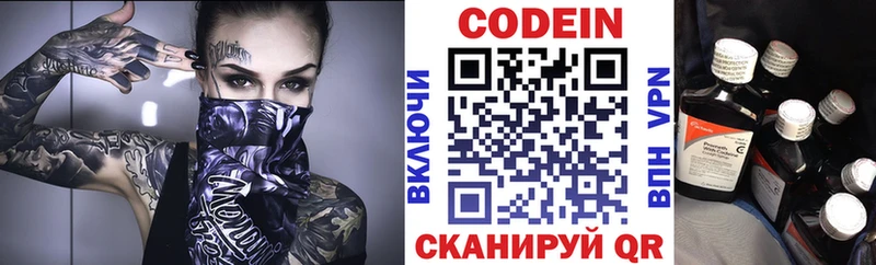 что такое наркотик Полтавская Codein Purple Drank
